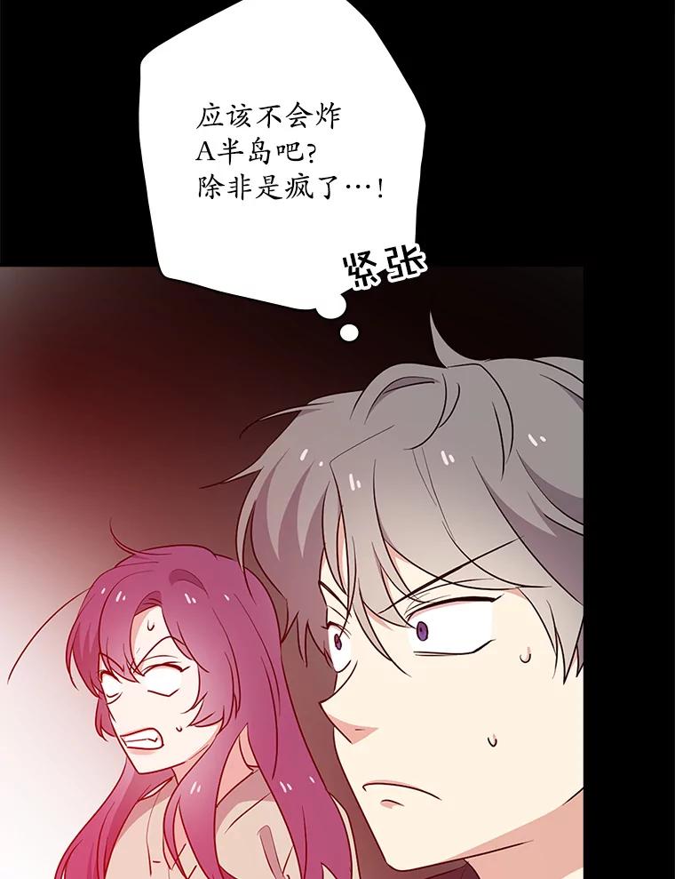 《狗血剧之王》27.打赌 第106页