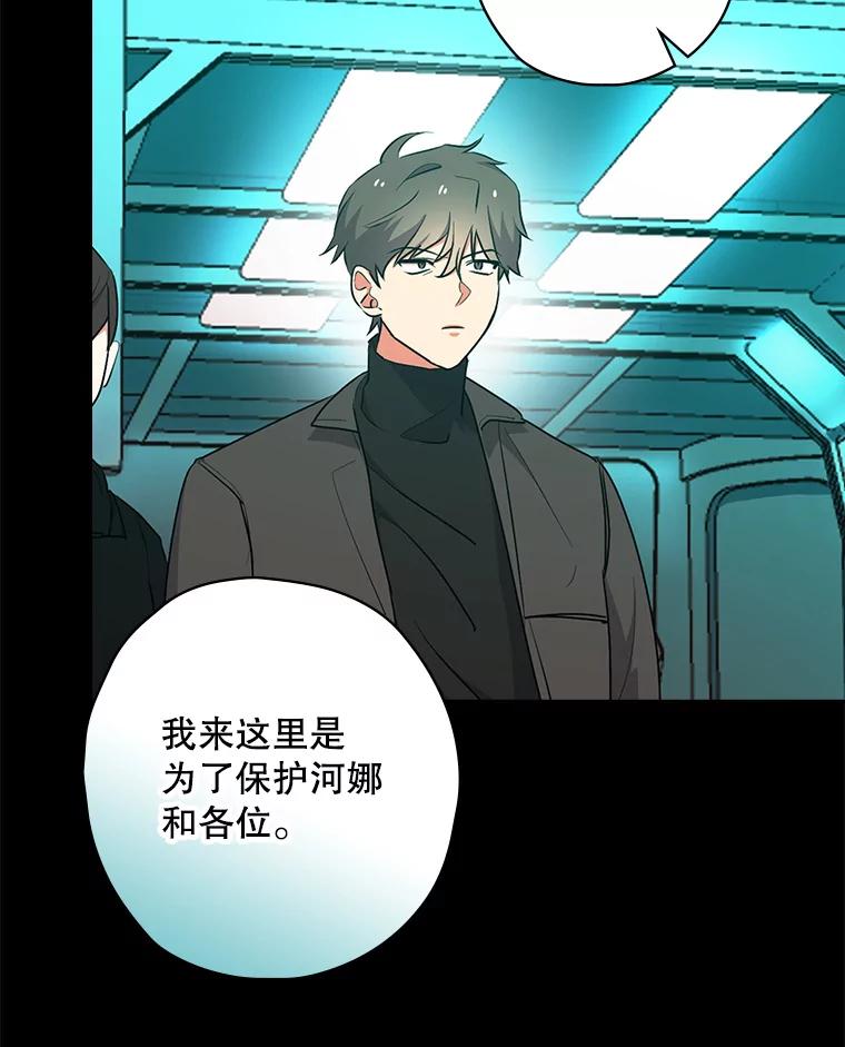 《狗血剧之王》27.打赌 第84页