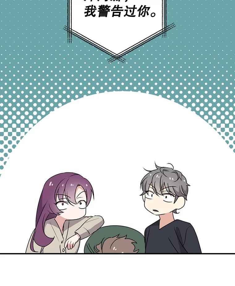 《狗血剧之王》27.打赌 第99页