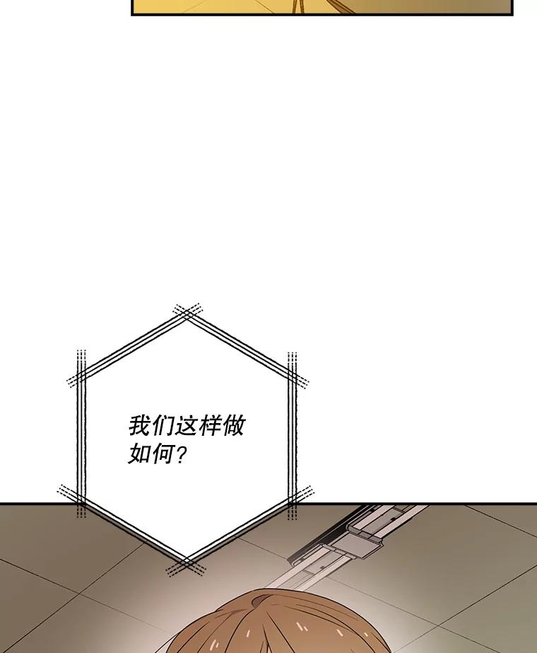 《狗血剧之王》27.打赌 第16页