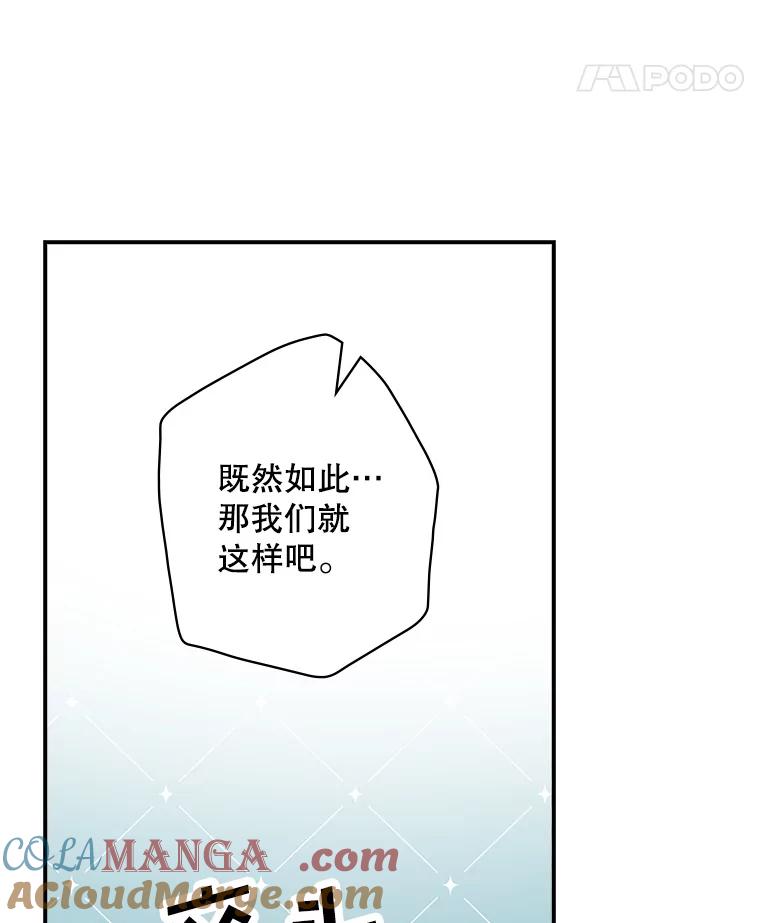《狗血剧之王》27.打赌 第97页