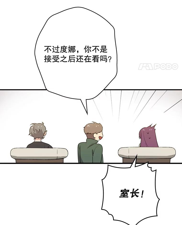 《狗血剧之王》27.打赌 第76页