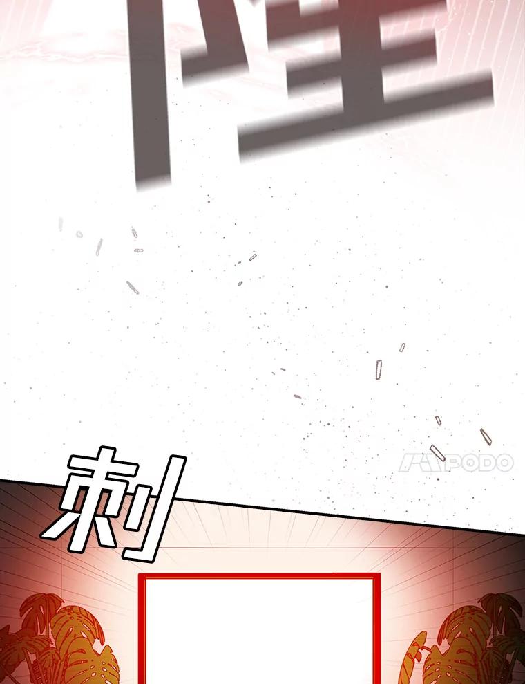 《狗血剧之王》27.打赌 第110页