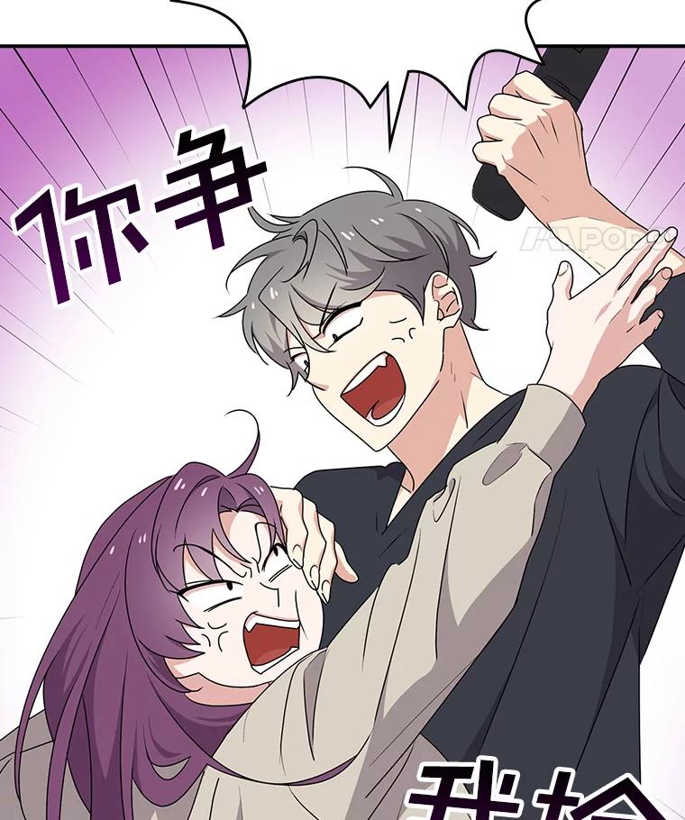 《狗血剧之王》27.打赌 第52页