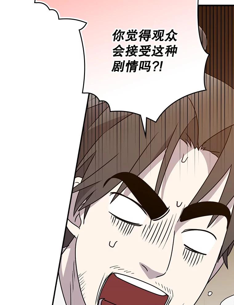 《狗血剧之王》27.打赌 第22页