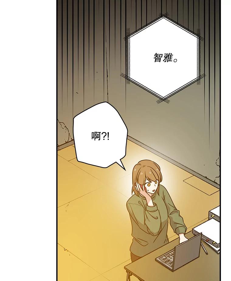 《狗血剧之王》27.打赌 第15页