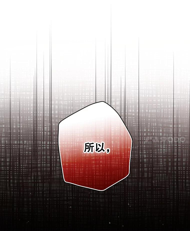 《狗血剧之王》27.打赌 第100页
