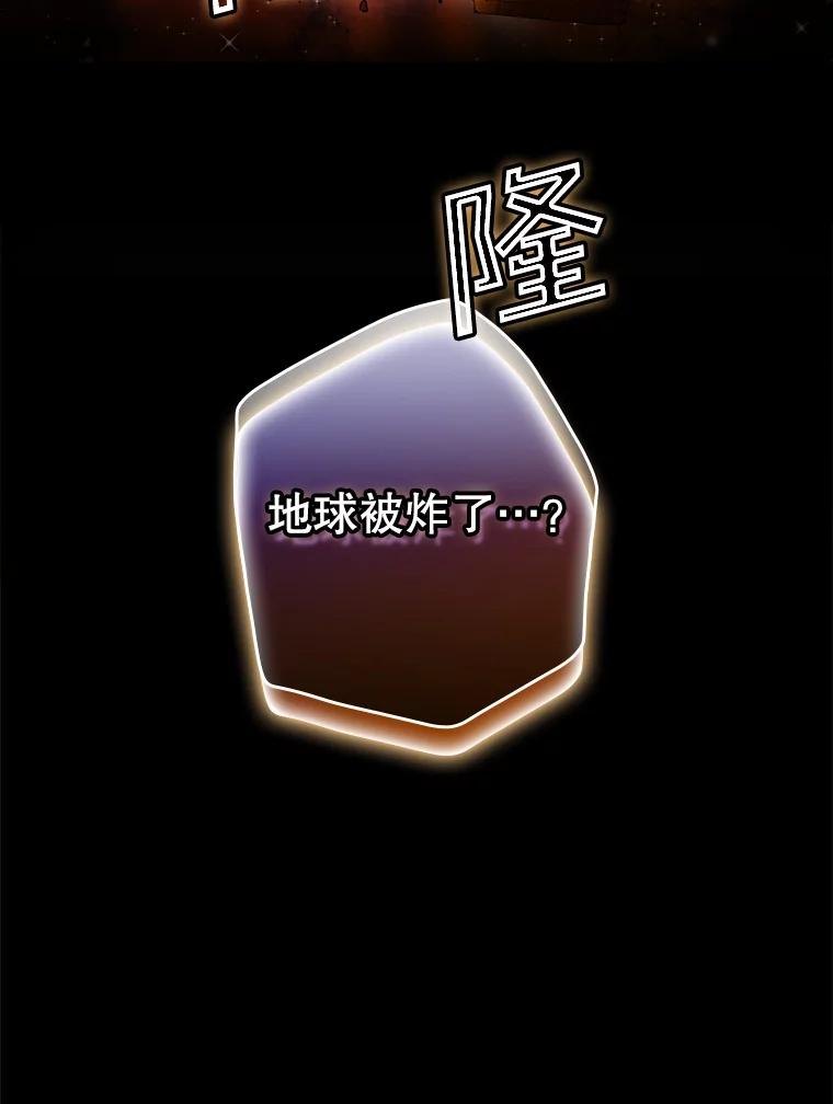 《狗血剧之王》27.打赌 第119页