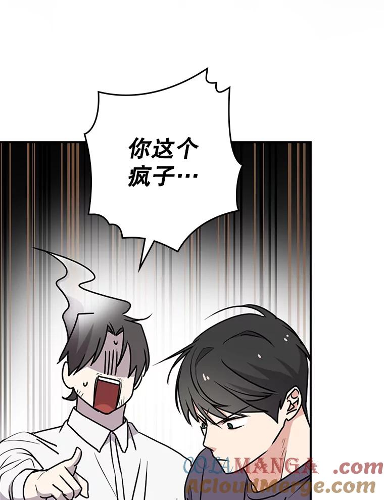 《狗血剧之王》27.打赌 第25页