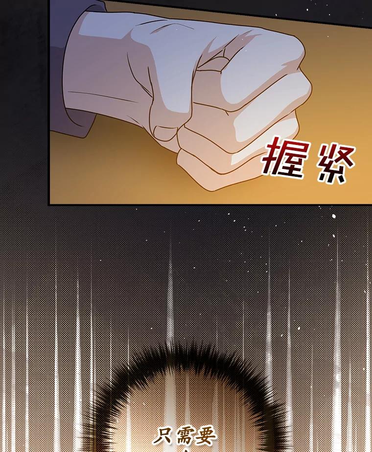 《狗血剧之王》27.打赌 第12页