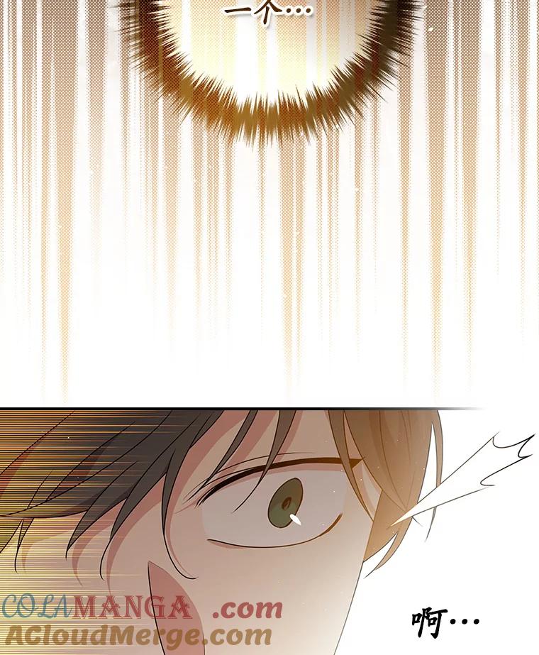 《狗血剧之王》27.打赌 第13页