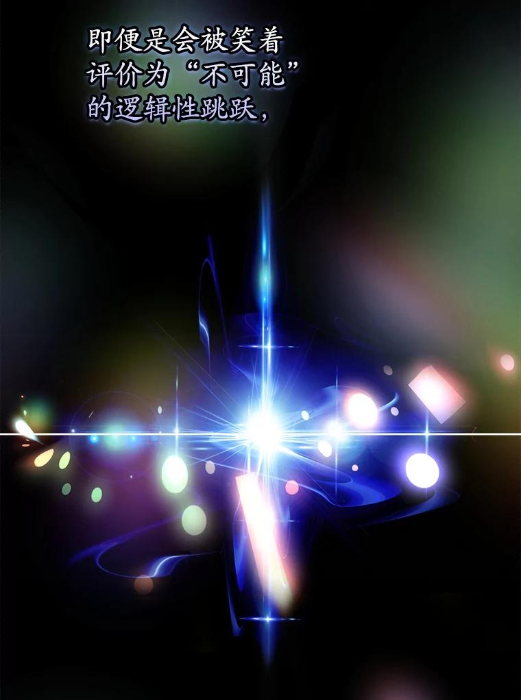 《狗血剧之王》27.打赌 第32页
