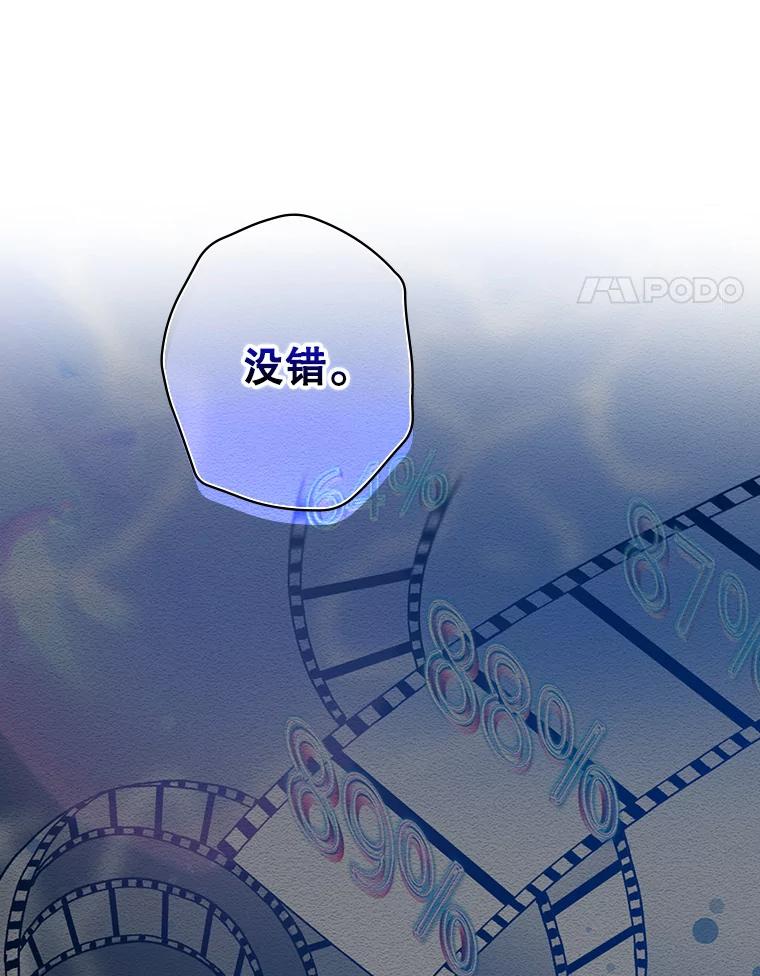 《狗血剧之王》27.打赌 第4页