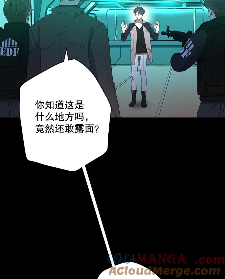 《狗血剧之王》27.打赌 第81页