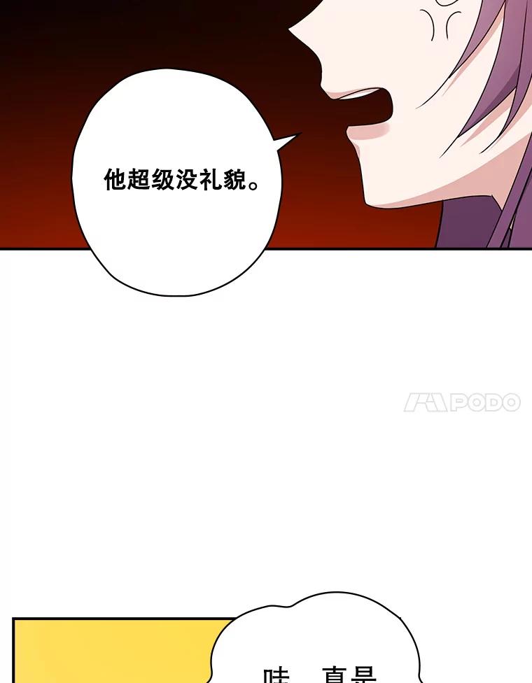 《狗血剧之王》27.打赌 第62页