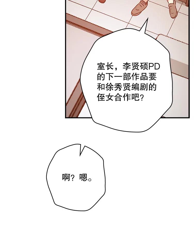 《狗血剧之王》27.打赌 第96页