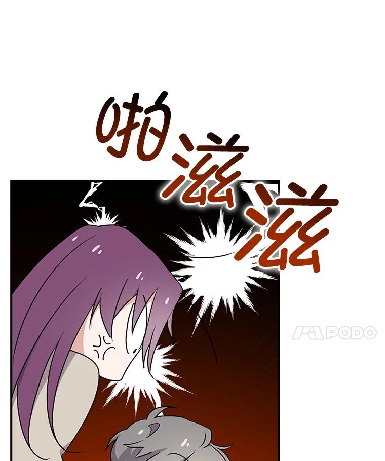 《狗血剧之王》27.打赌 第48页