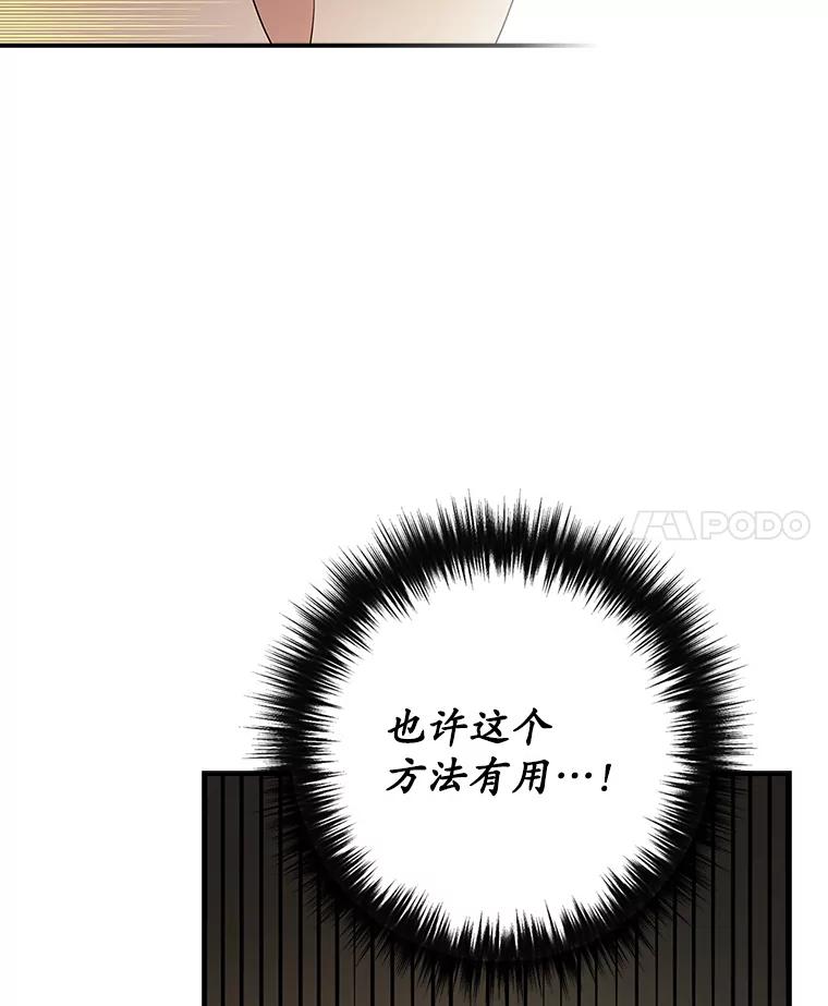 《狗血剧之王》27.打赌 第14页