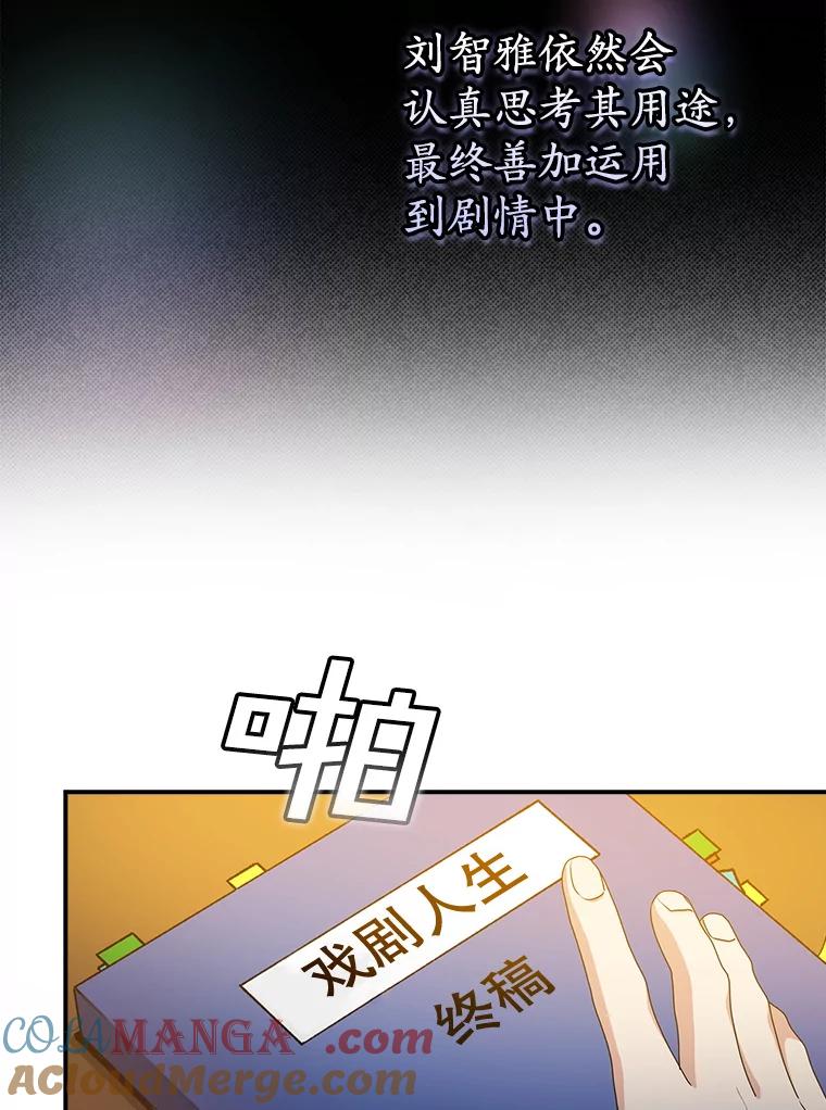 《狗血剧之王》27.打赌 第33页