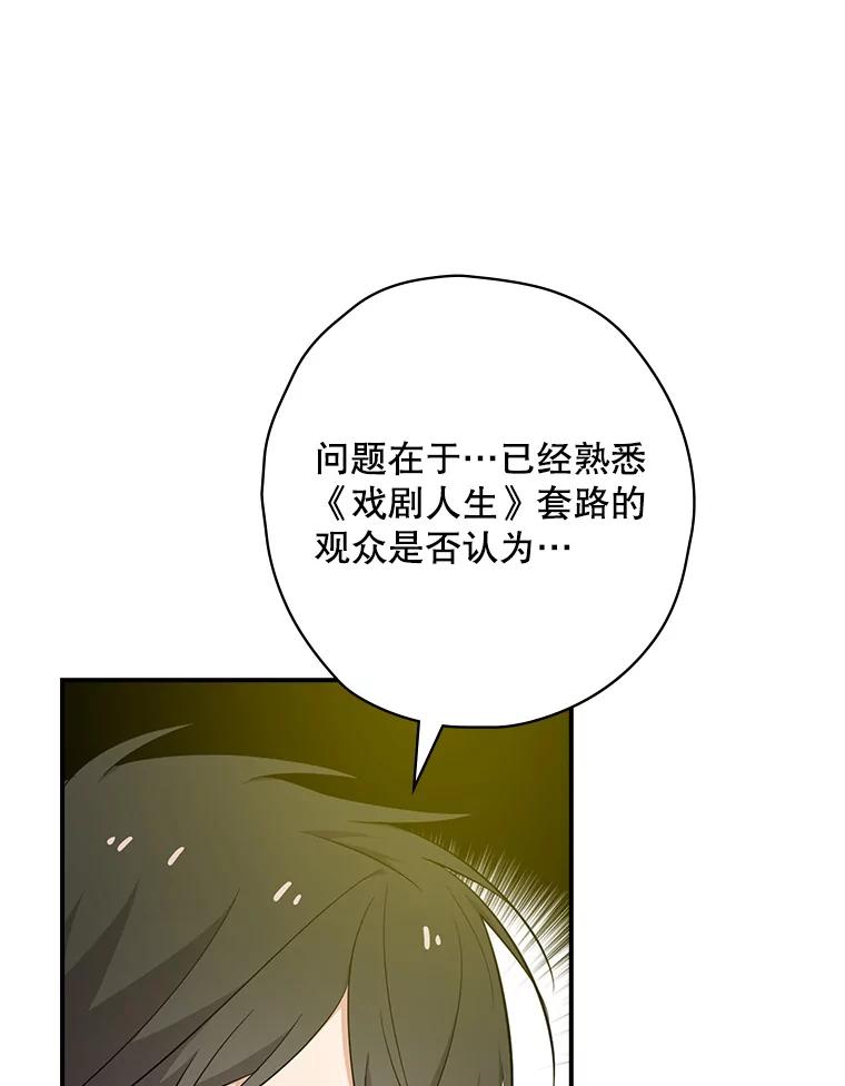 《狗血剧之王》27.打赌 第2页
