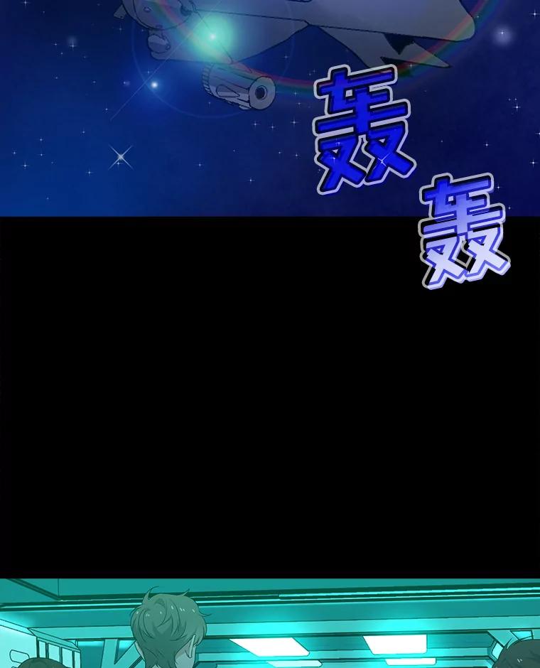 《狗血剧之王》27.打赌 第80页