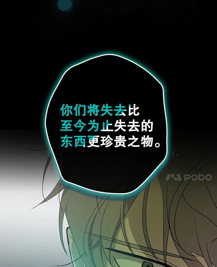 《狗血剧之王》27.打赌 第86页