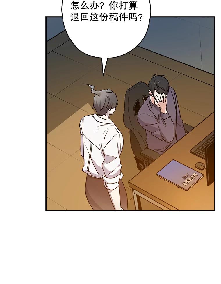 《狗血剧之王》27.打赌 第6页