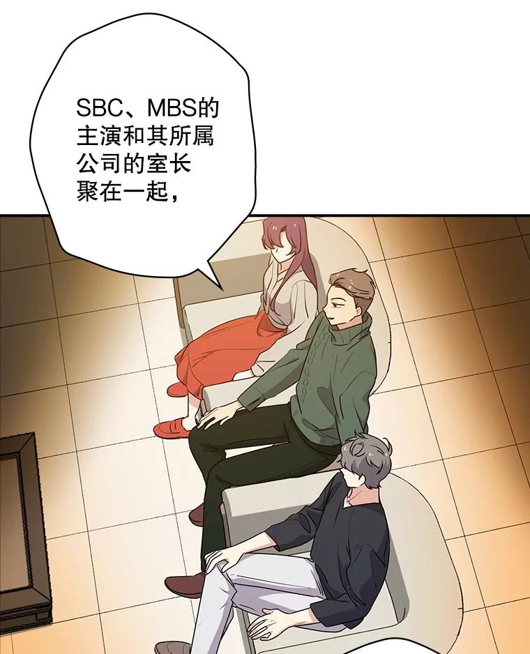 《狗血剧之王》27.打赌 第66页
