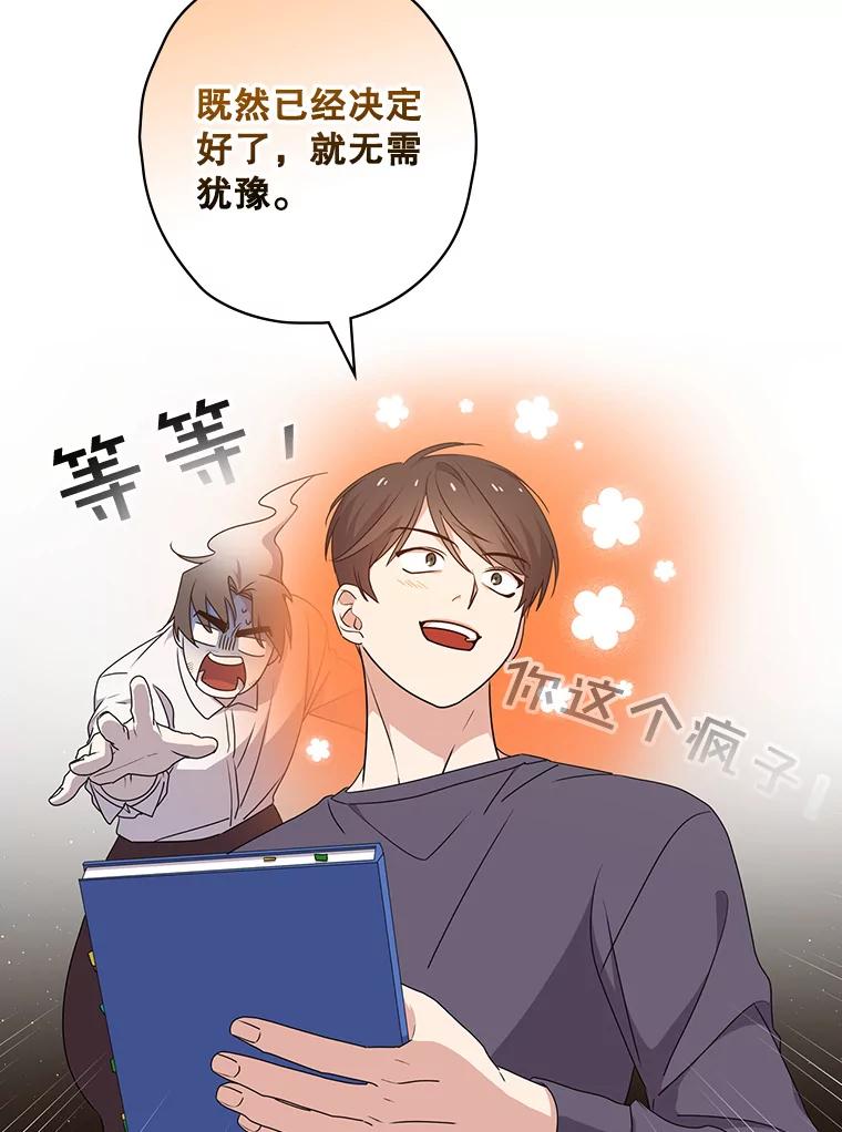《狗血剧之王》27.打赌 第35页