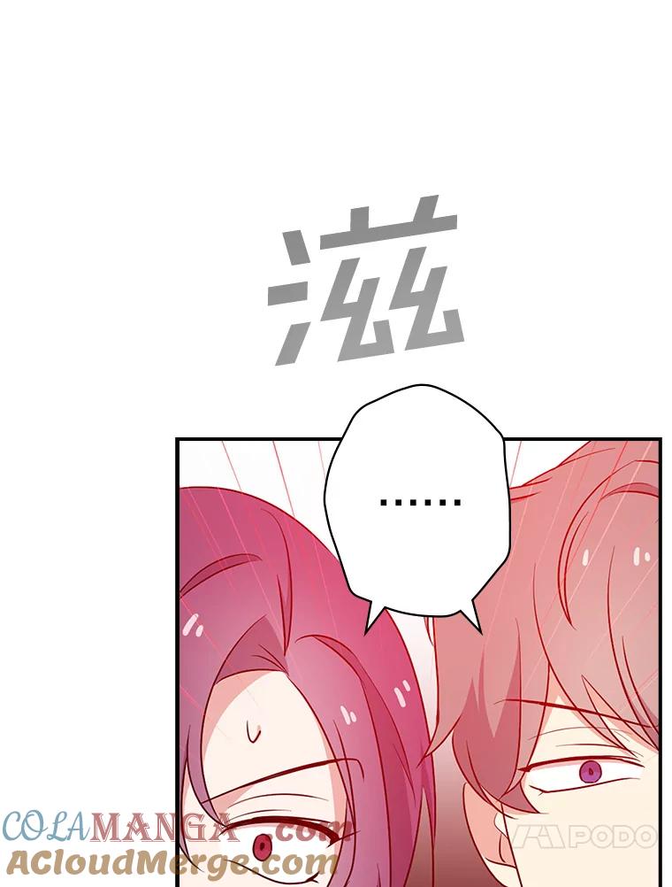 《狗血剧之王》27.打赌 第113页