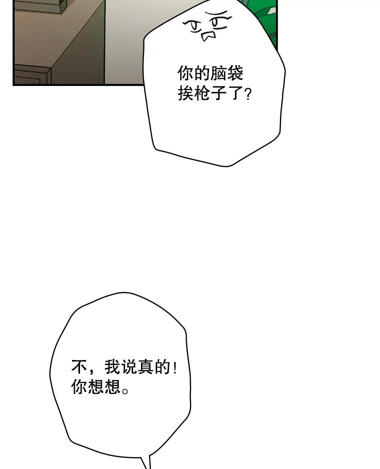 《狗血剧之王》27.打赌 第70页