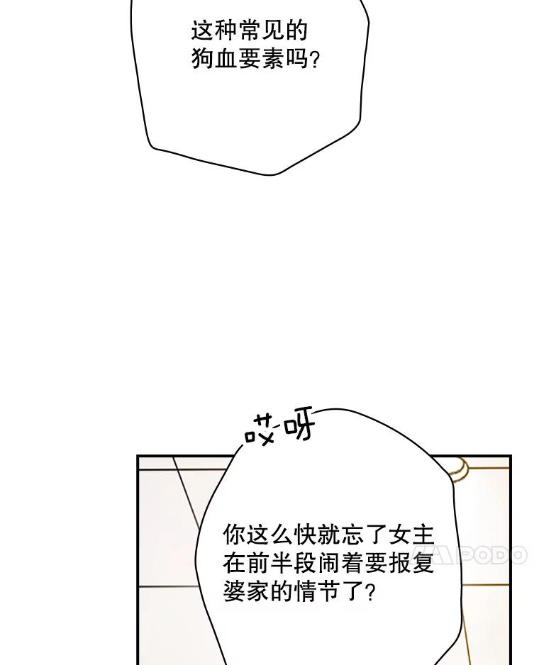《狗血剧之王》27.打赌 第72页
