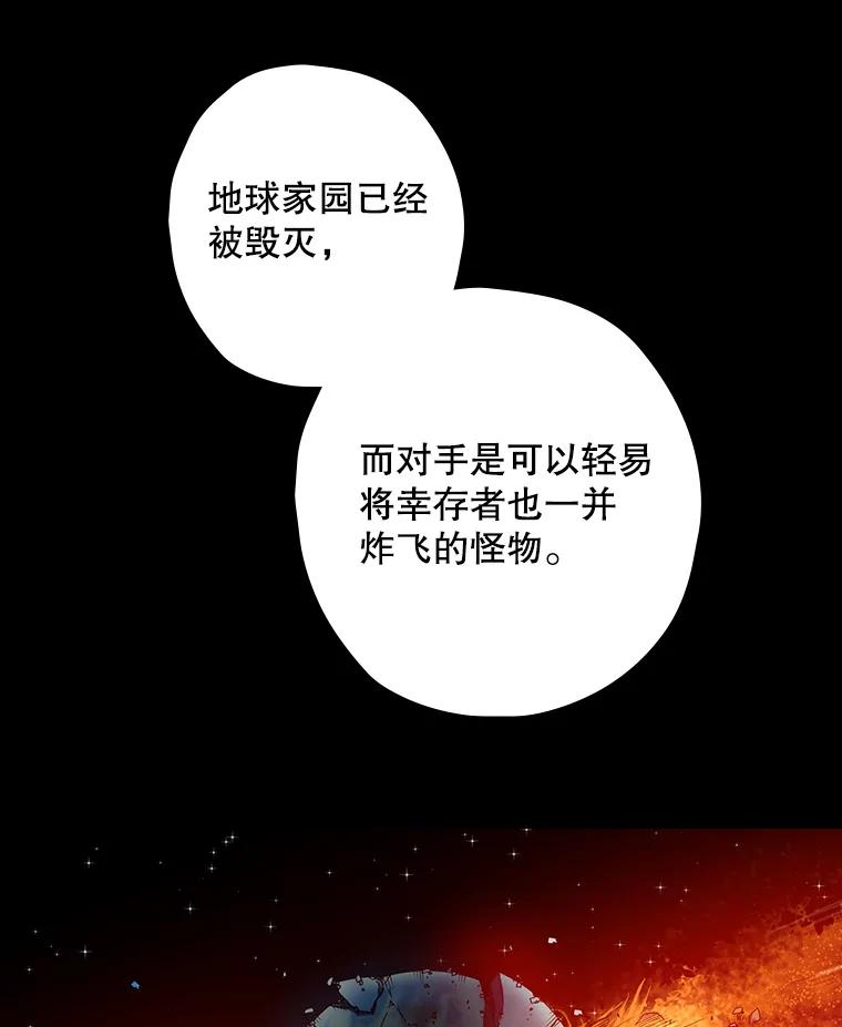 《狗血剧之王》28.炸地球 第36页