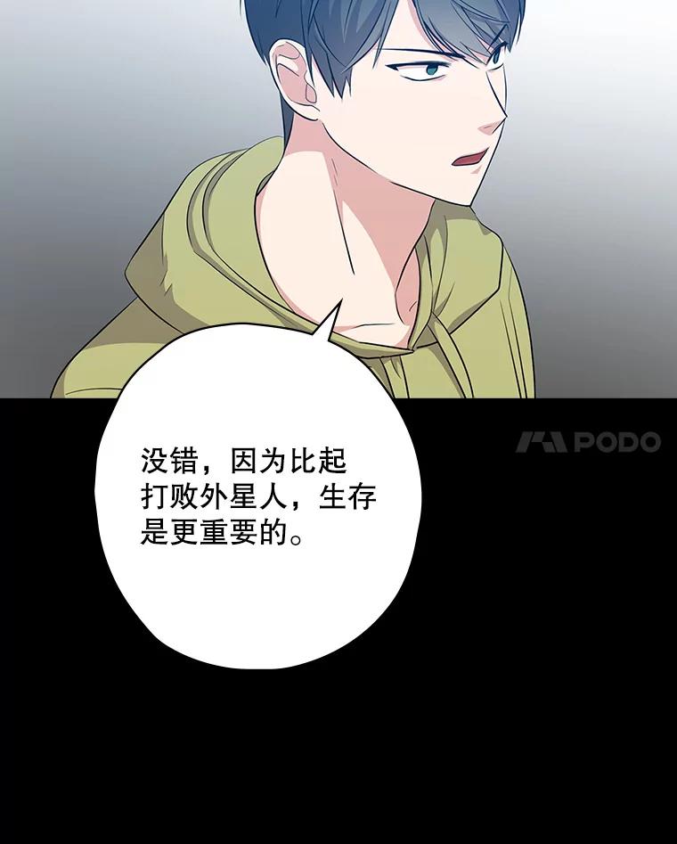 《狗血剧之王》28.炸地球 第35页
