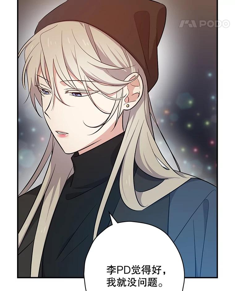 《狗血剧之王》28.炸地球 第63页