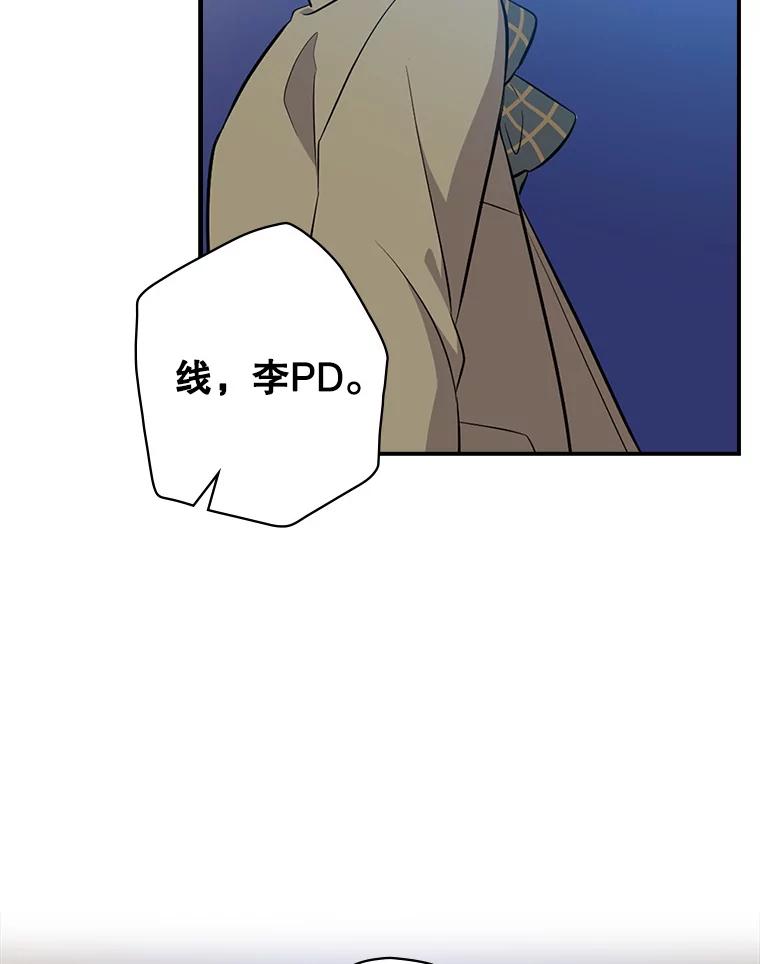 《狗血剧之王》28.炸地球 第72页