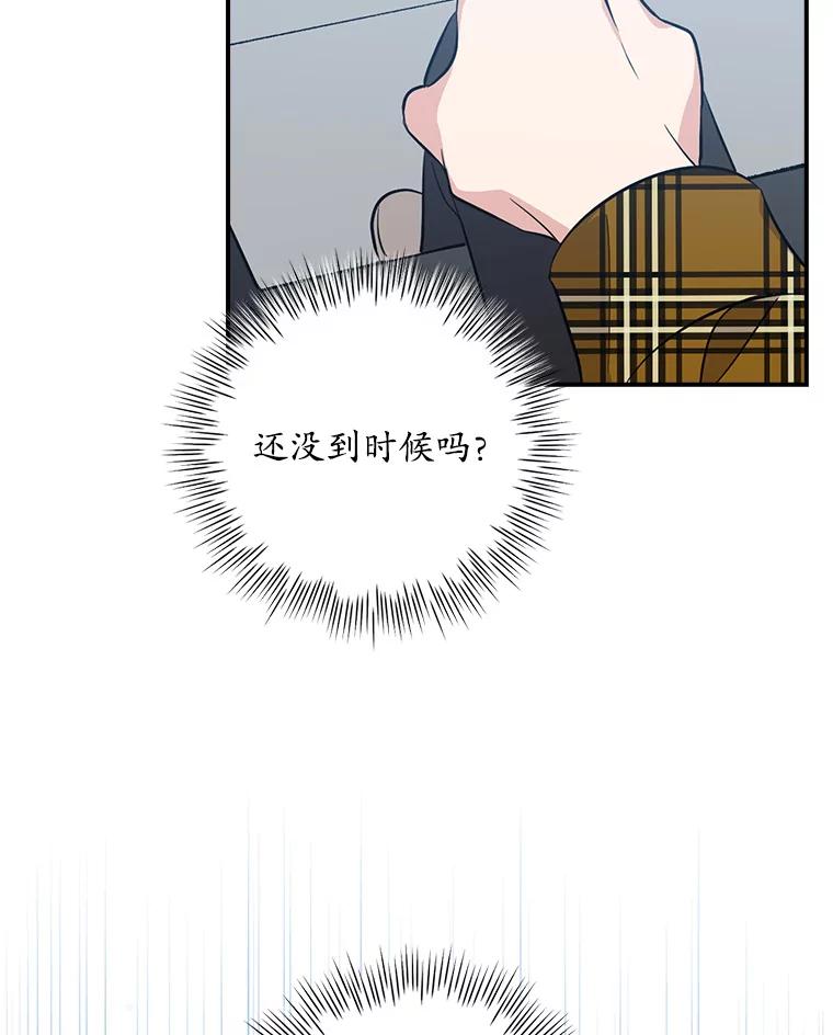 《狗血剧之王》28.炸地球 第92页