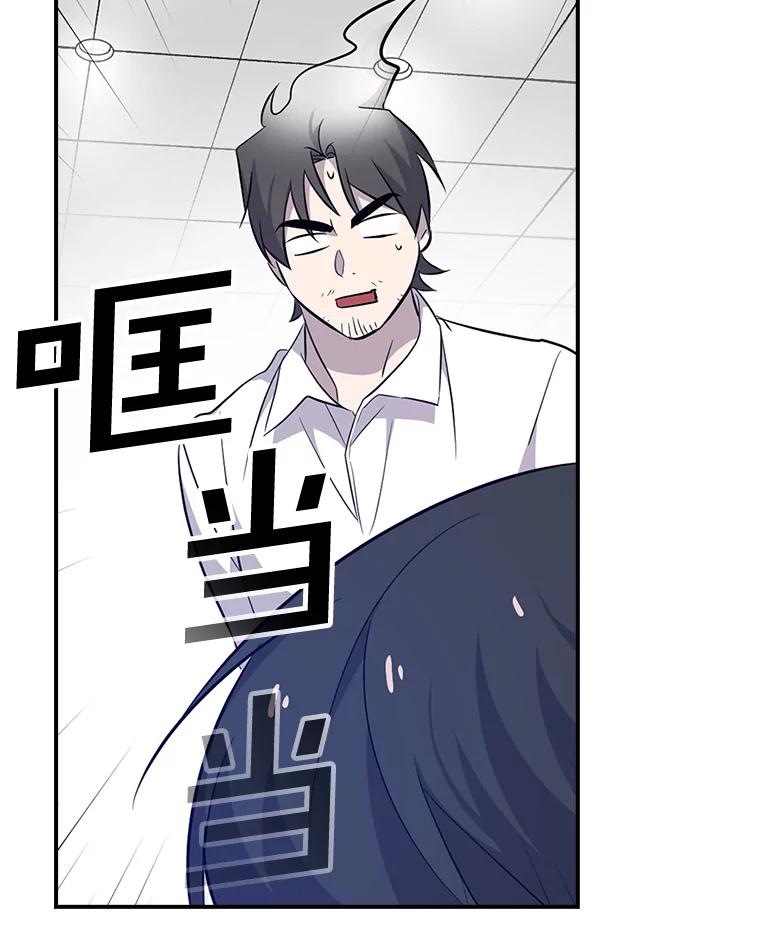 《狗血剧之王》28.炸地球 第95页