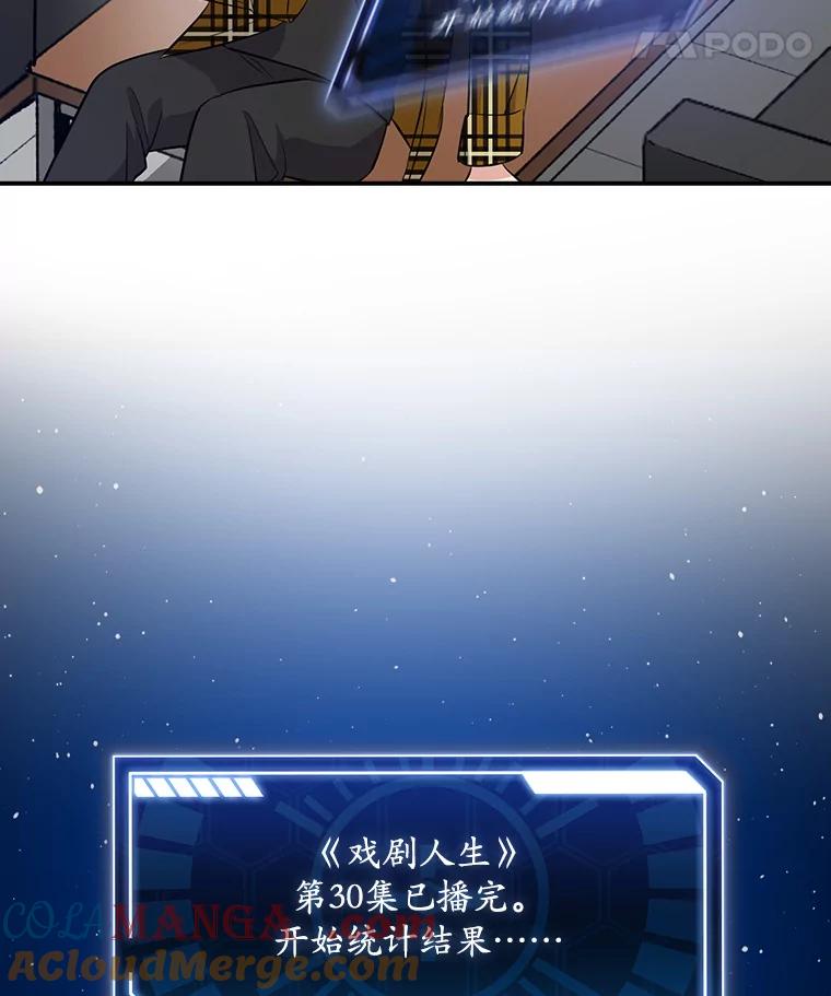 《狗血剧之王》28.炸地球 第97页
