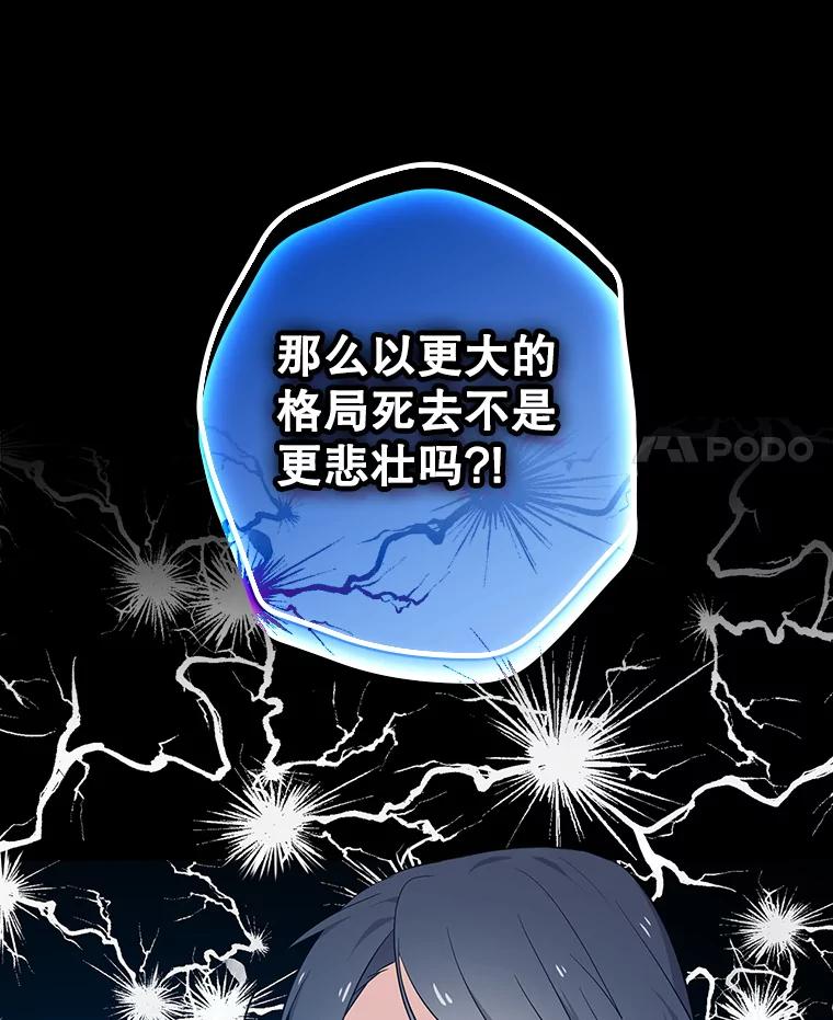 《狗血剧之王》28.炸地球 第14页