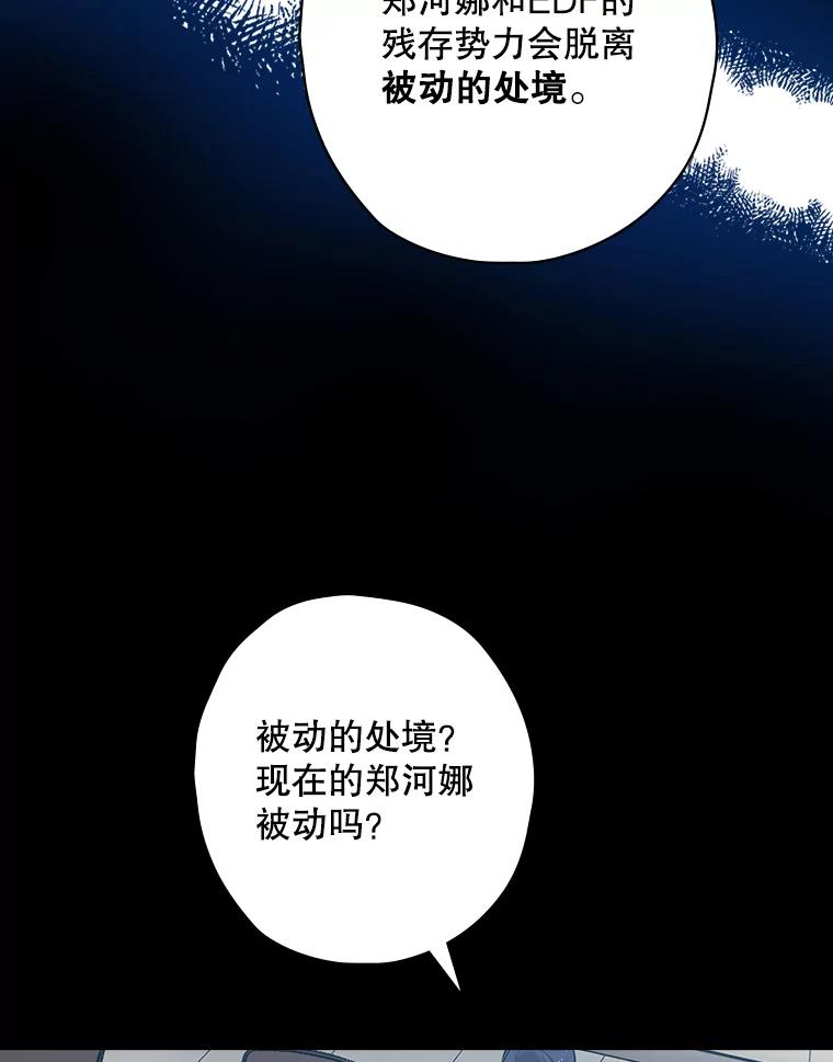 《狗血剧之王》28.炸地球 第20页