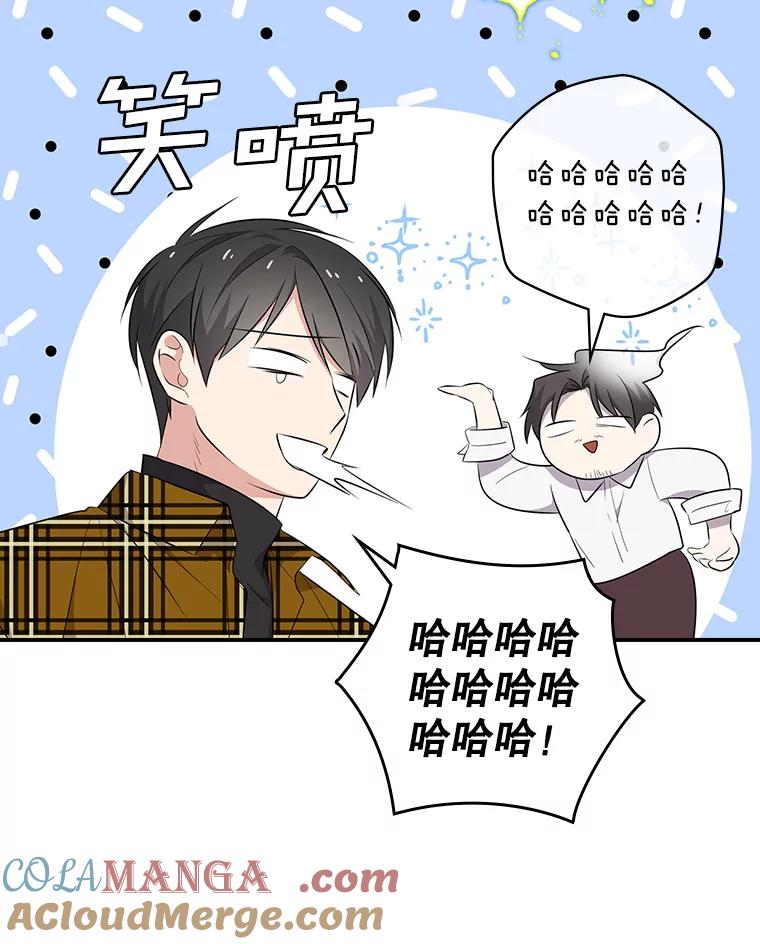 《狗血剧之王》28.炸地球 第89页