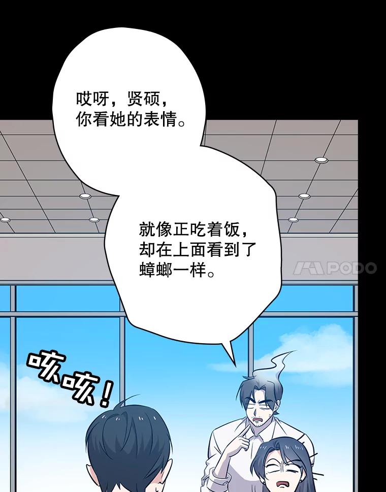 《狗血剧之王》28.炸地球 第18页