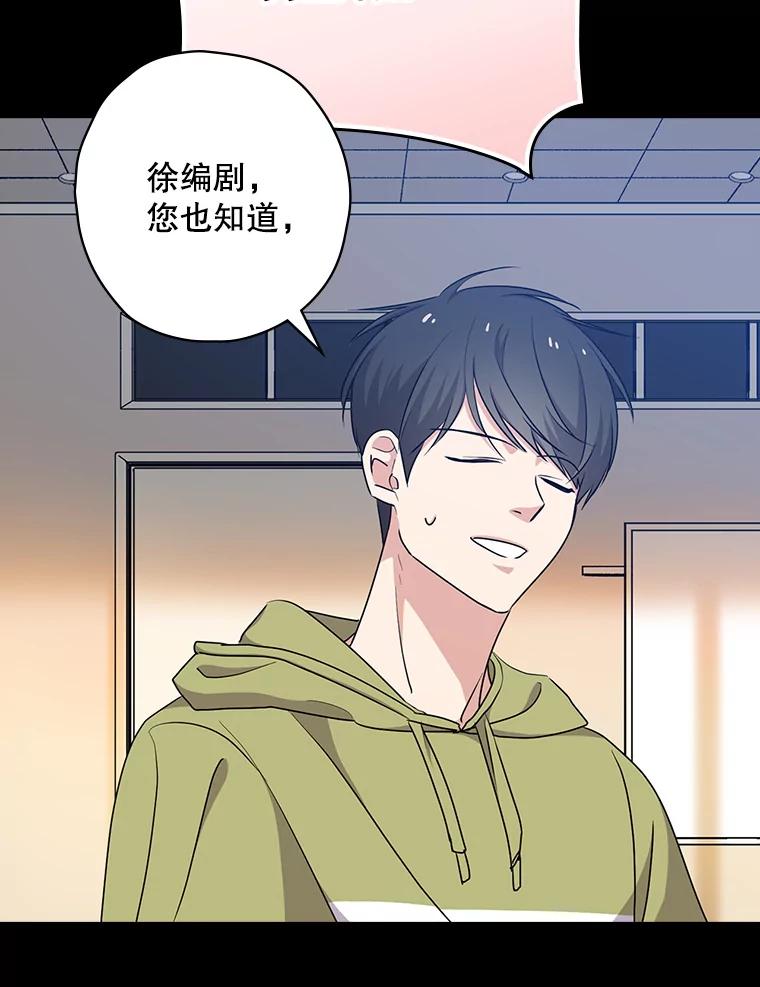《狗血剧之王》28.炸地球 第3页