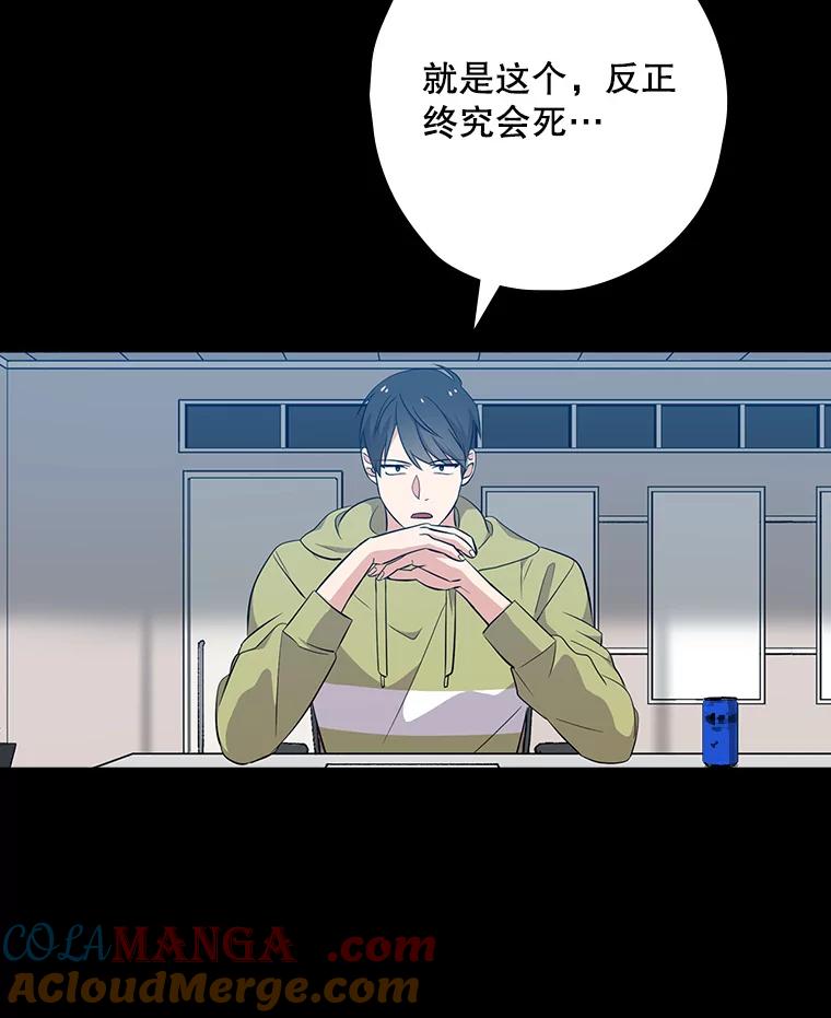 《狗血剧之王》28.炸地球 第13页