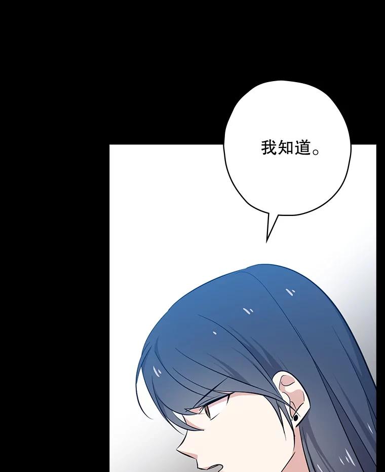 《狗血剧之王》28.炸地球 第11页