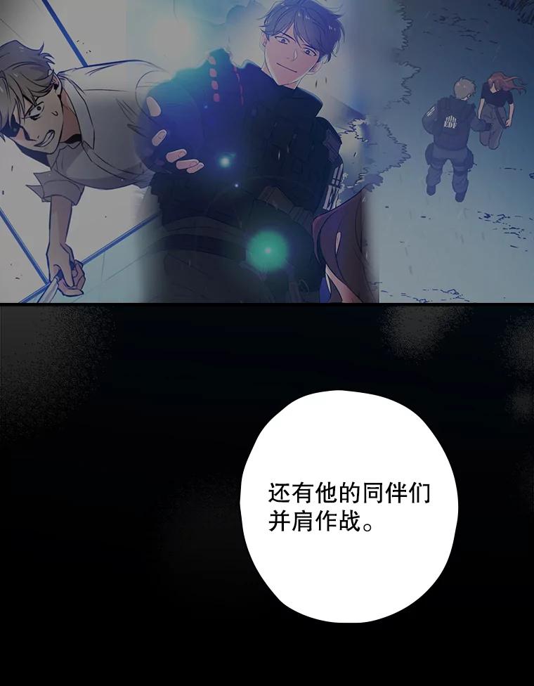 《狗血剧之王》28.炸地球 第26页