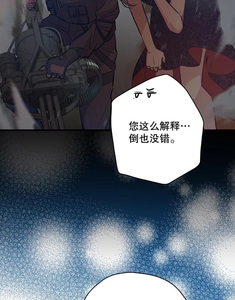 《狗血剧之王》28.炸地球 第23页