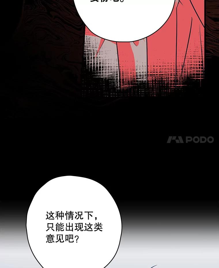 《狗血剧之王》28.炸地球 第42页