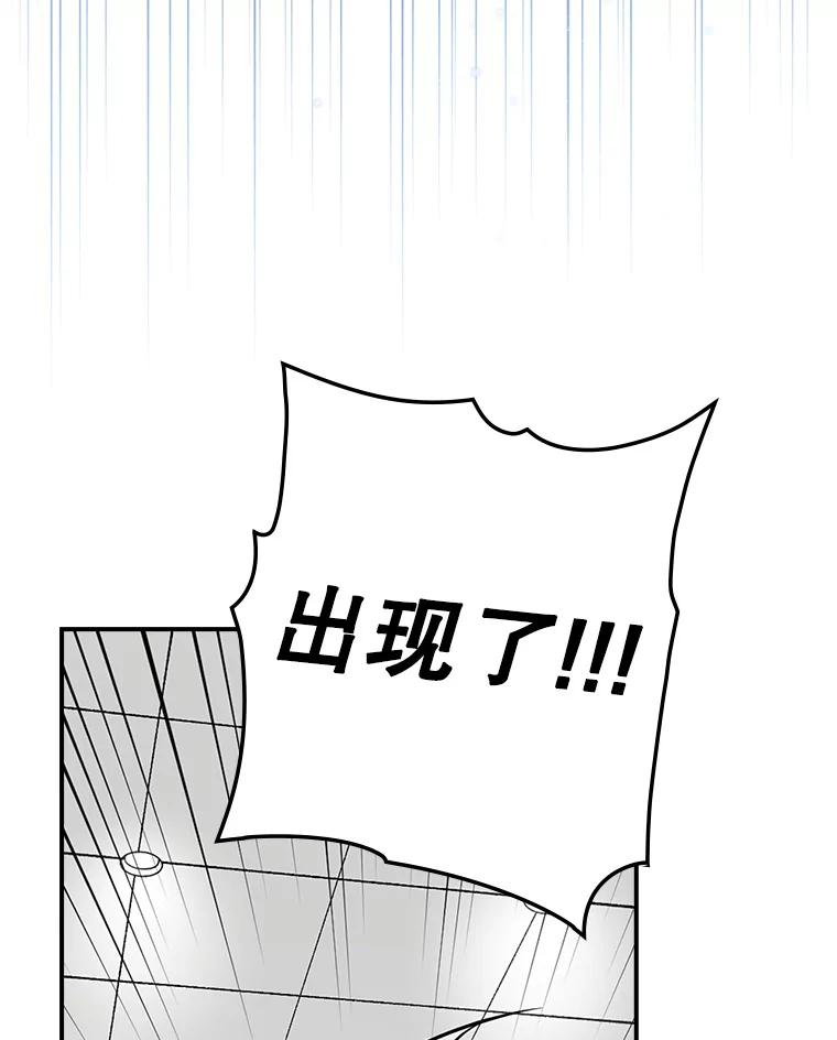 《狗血剧之王》28.炸地球 第94页